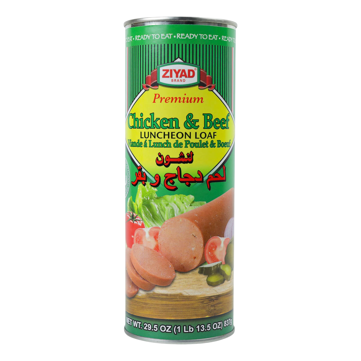 Ziyad Chicken & Beef Lunch 29.8 oz