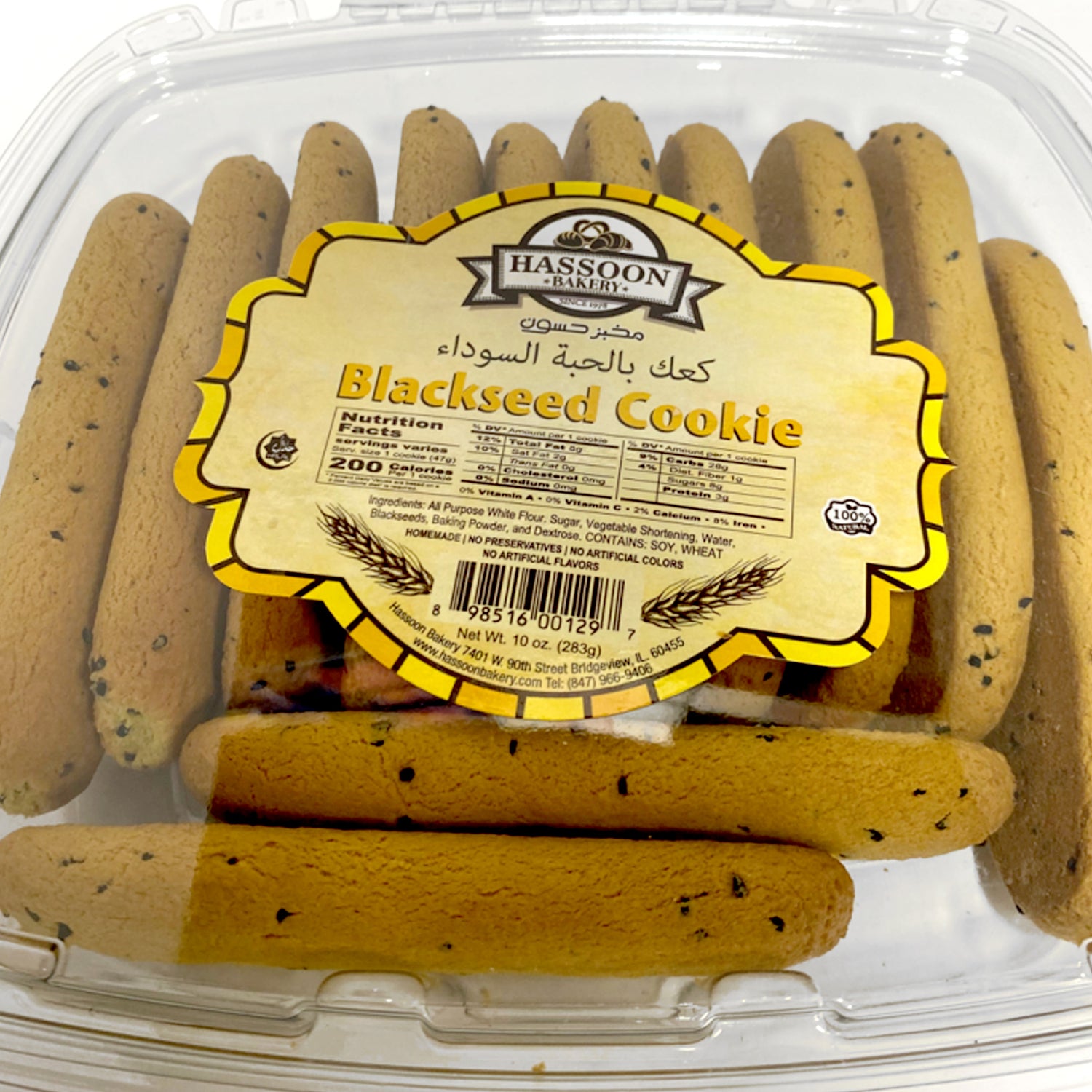 Hassoon Blackseed Cookie 10oz