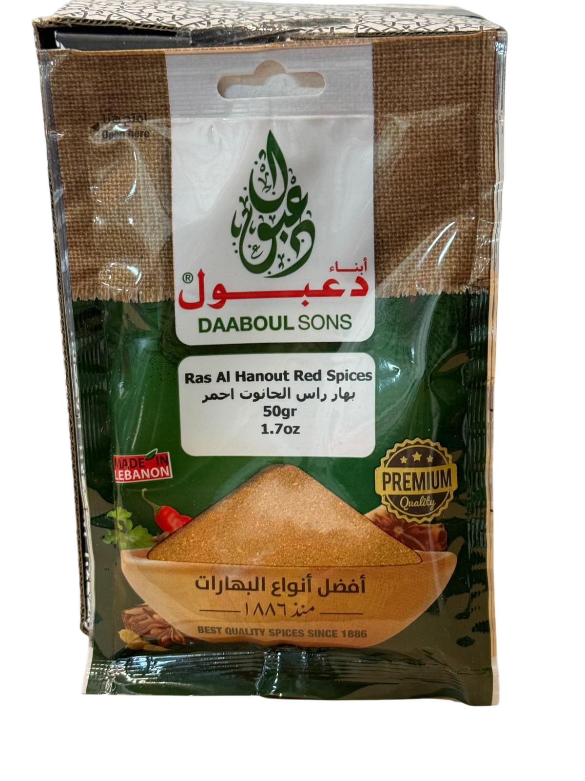 Daaboul Sons Ras Al Hanout Red Spices