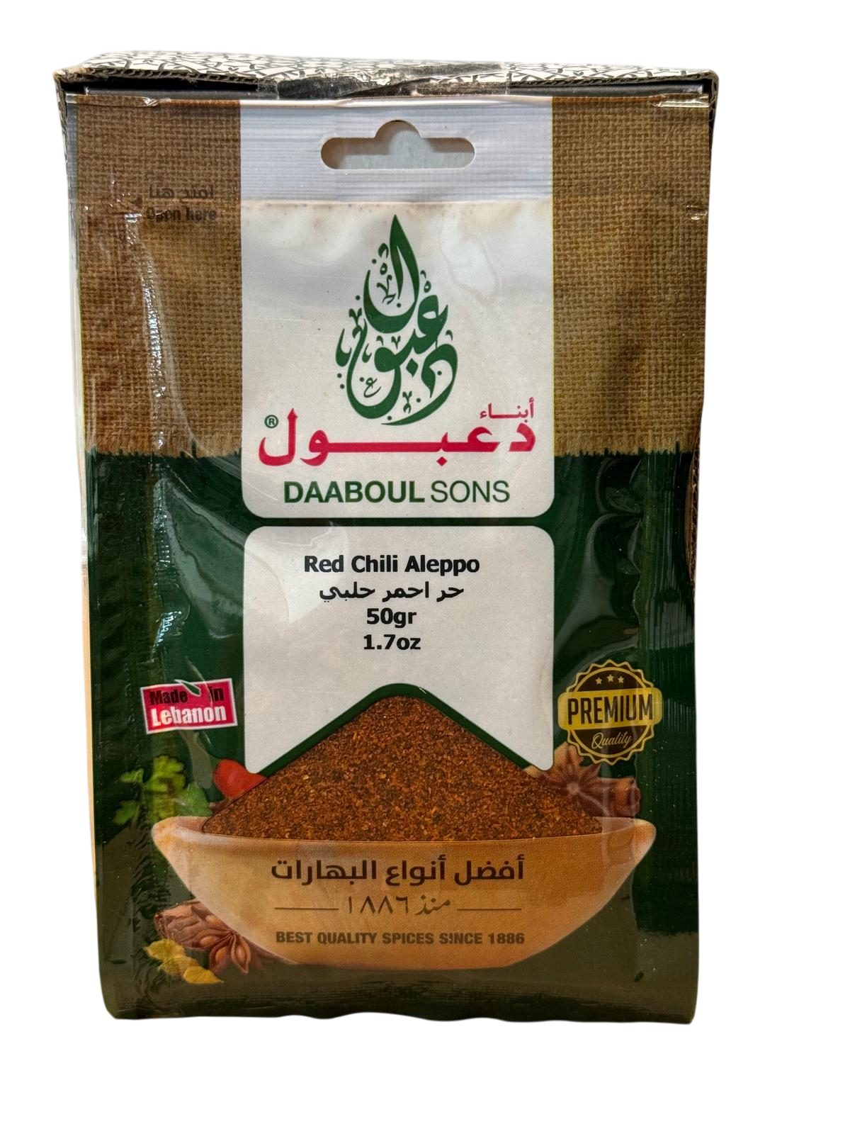 Daaboul Sons Turmeric Ground